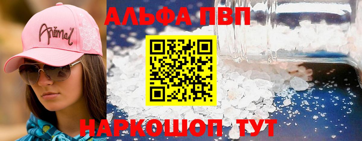 Alpha PVP СК Новошахтинск