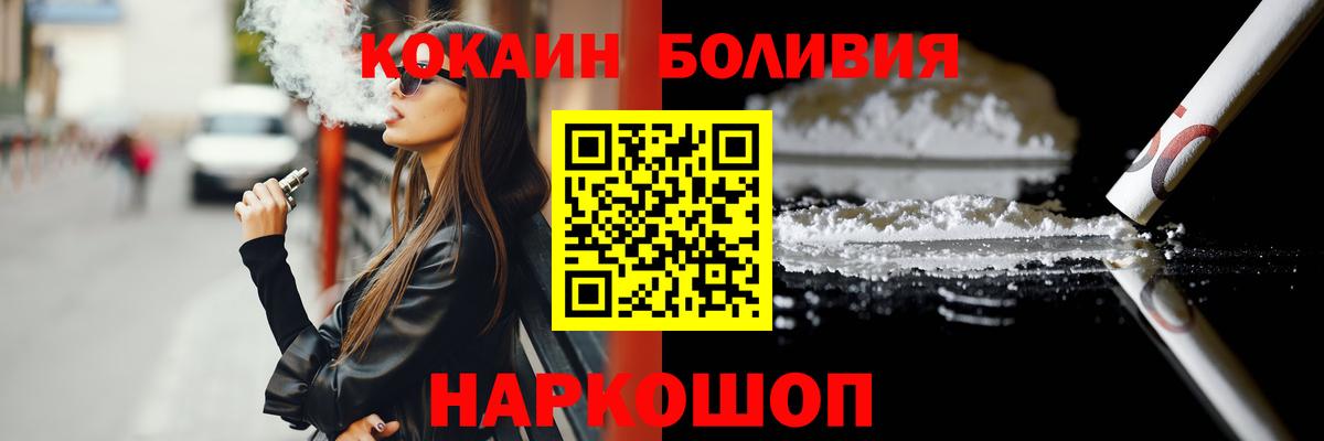 Новошахтинск  COCAIN 97%  Вход с VPN  Cocaine Fish Scale 
