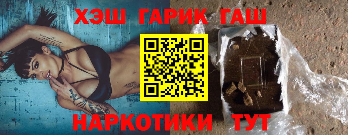 Гашиш hashish  ГАШИШ 40% ТГК  Вход с VPN  Новошахтинск 
