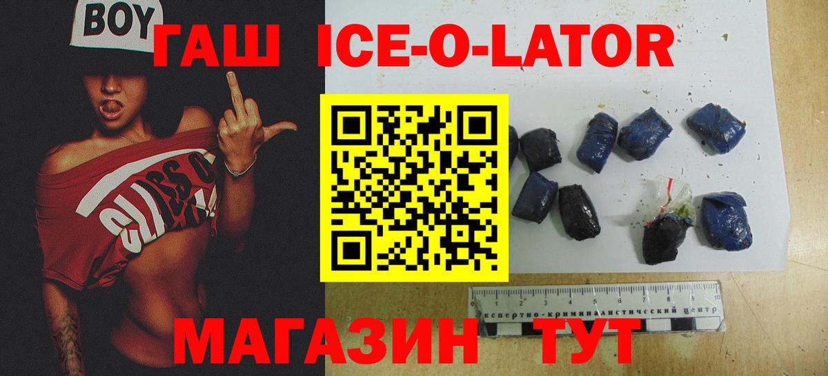 Гашиш Premium Новошахтинск