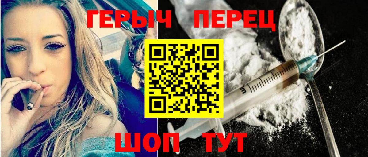 Героин гречка  Вход с VPN  Новошахтинск 