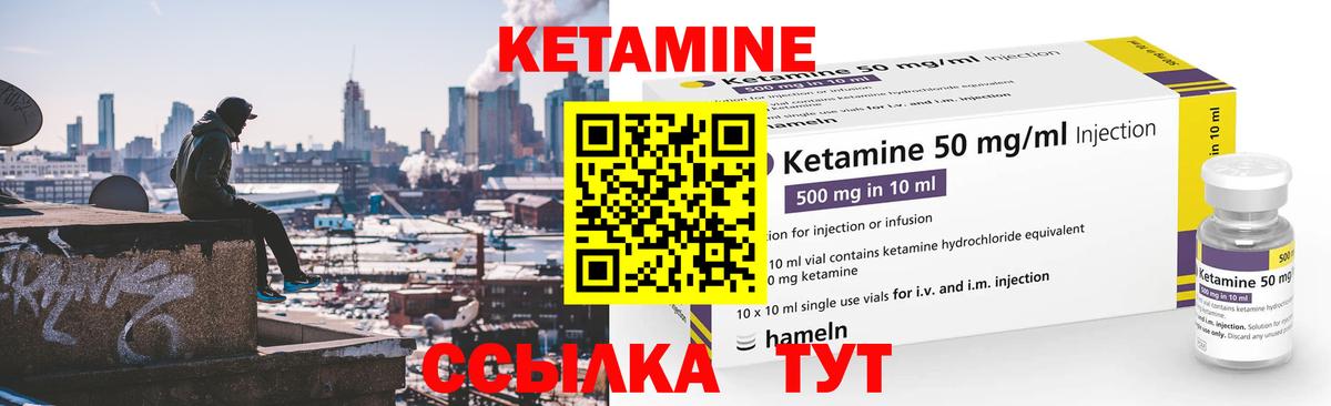 Новошахтинск  КЕТАМИН ketamine  Кетамин ketamine  Вход с VPN 