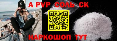 прущие крисы Старая Купавна