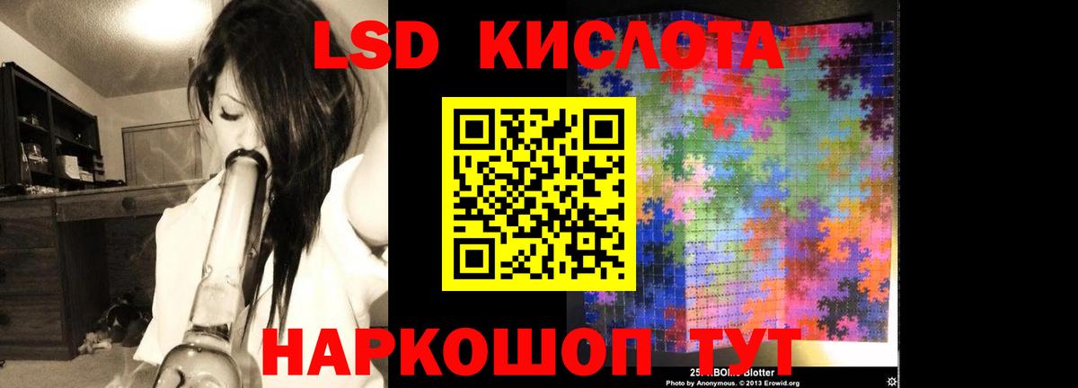ЛСД экстази кислота Новошахтинск