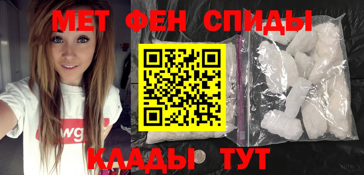 Новошахтинск  Первитин мет  Вход с VPN 