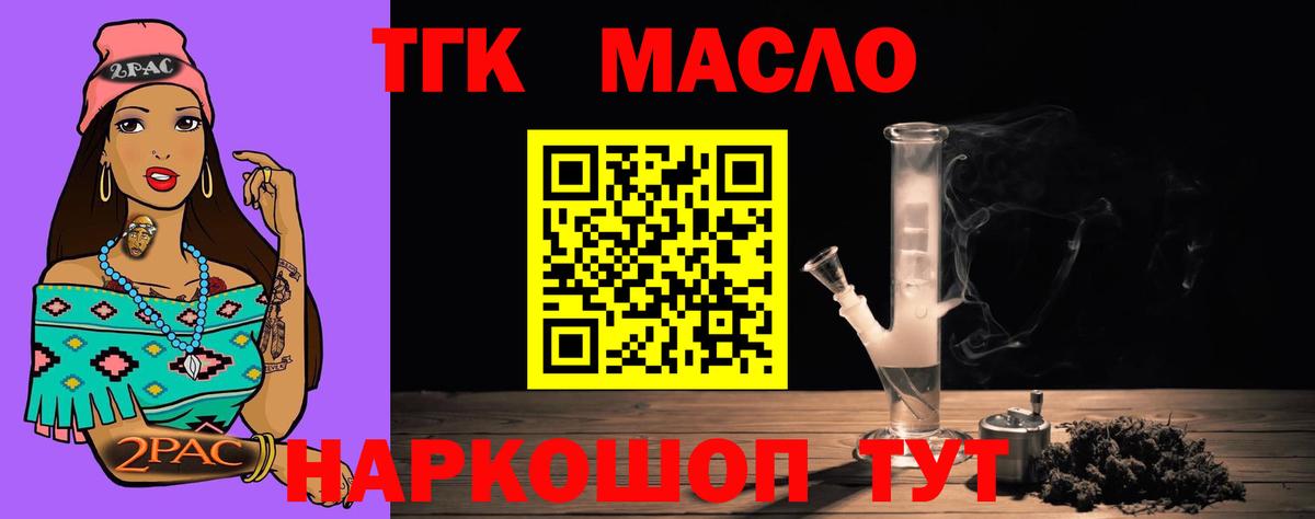 ТГК концентрат  MEGA вход  Дистиллят ТГК THC oil  Новошахтинск  Вход с VPN 